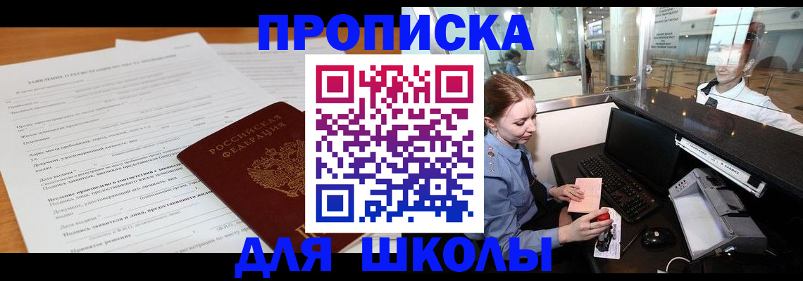 временная регистрация надежно в Иркутске