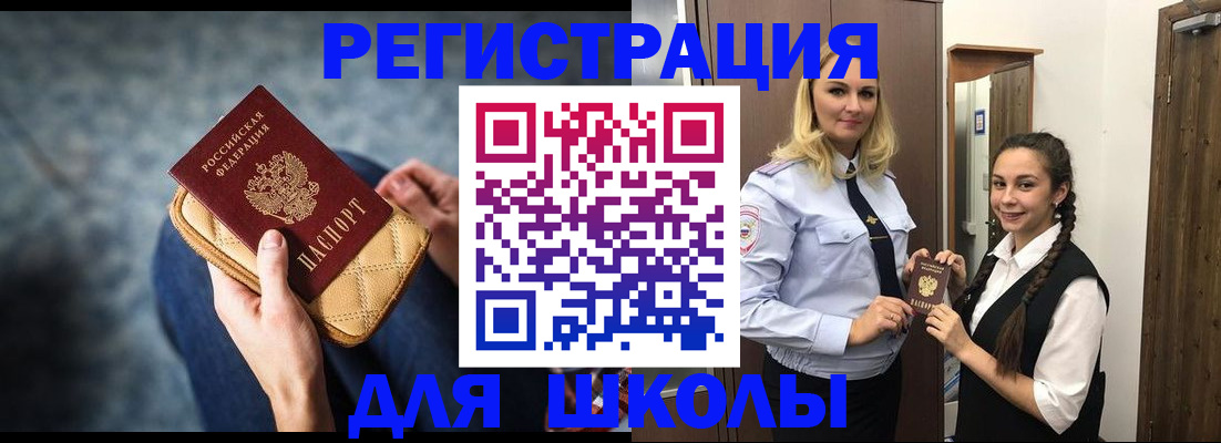 прописка от собственника в Иркутске