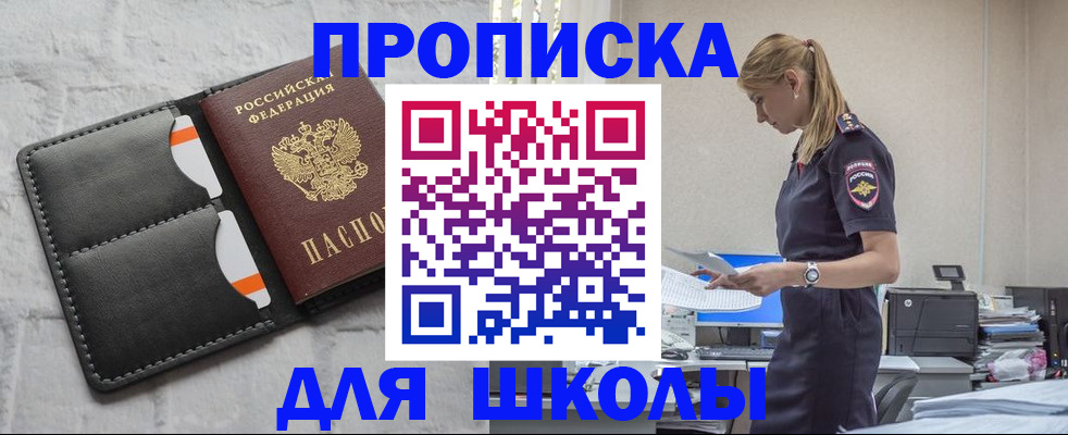 временная регистрация 2025 в Иркутске