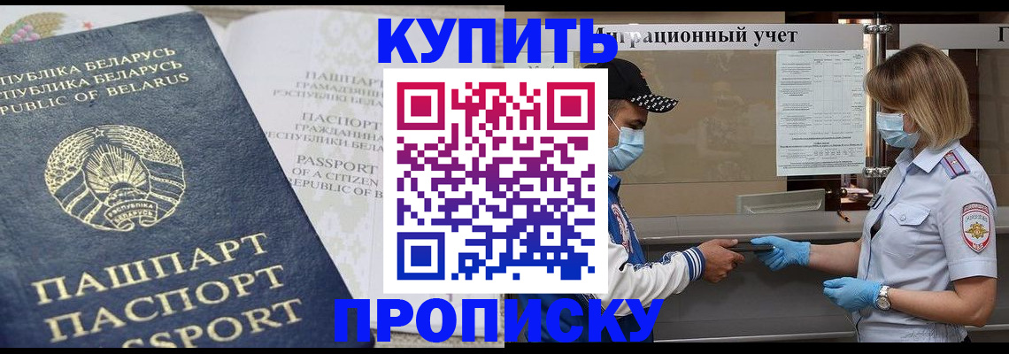 регистрация в Иркутске