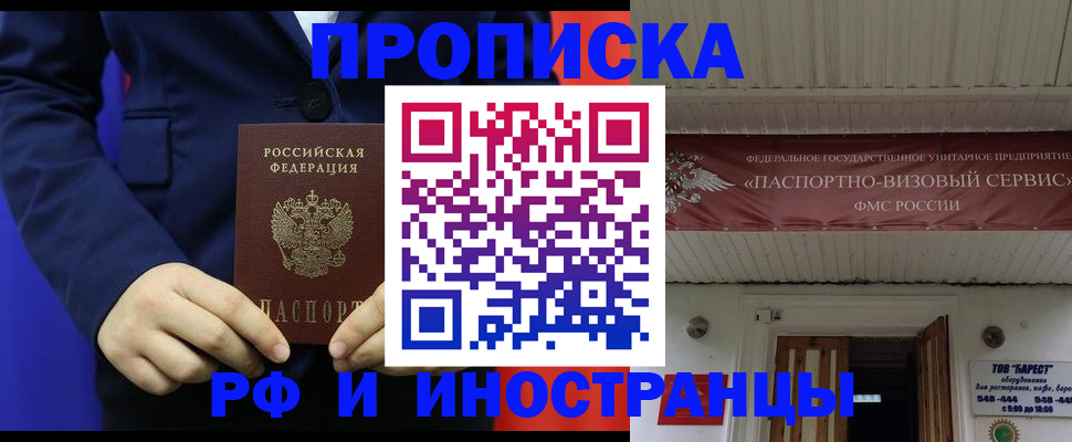 регистрация для дет. сада в Иркутске