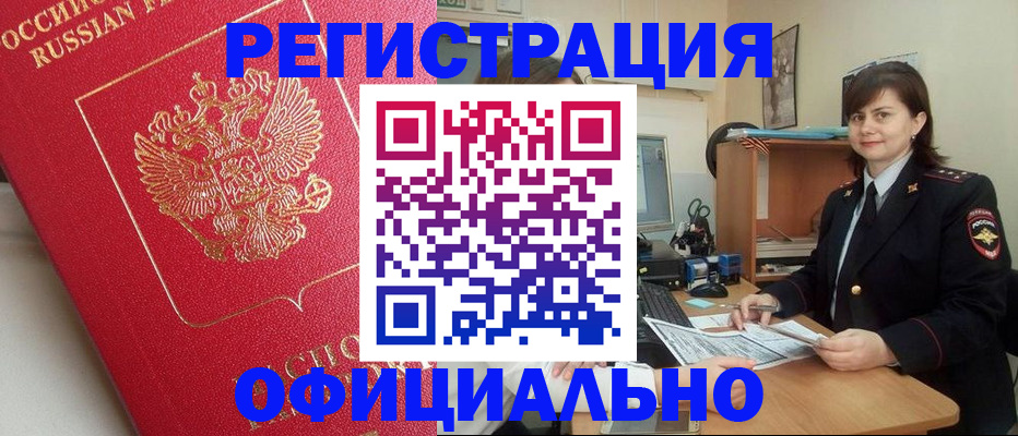 миграционный учет в Иркутске