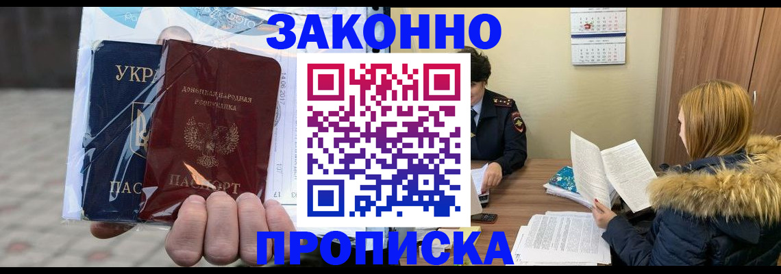 где прописаться в Иркутске